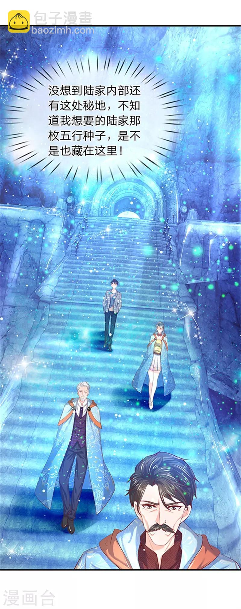 第49话 越来越看不透他2