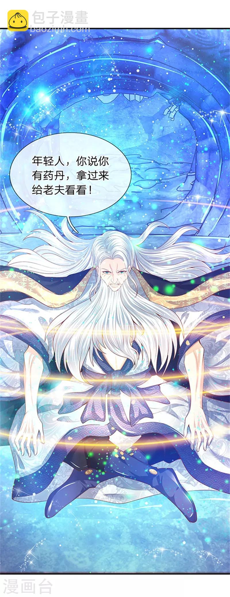第49话 越来越看不透他8