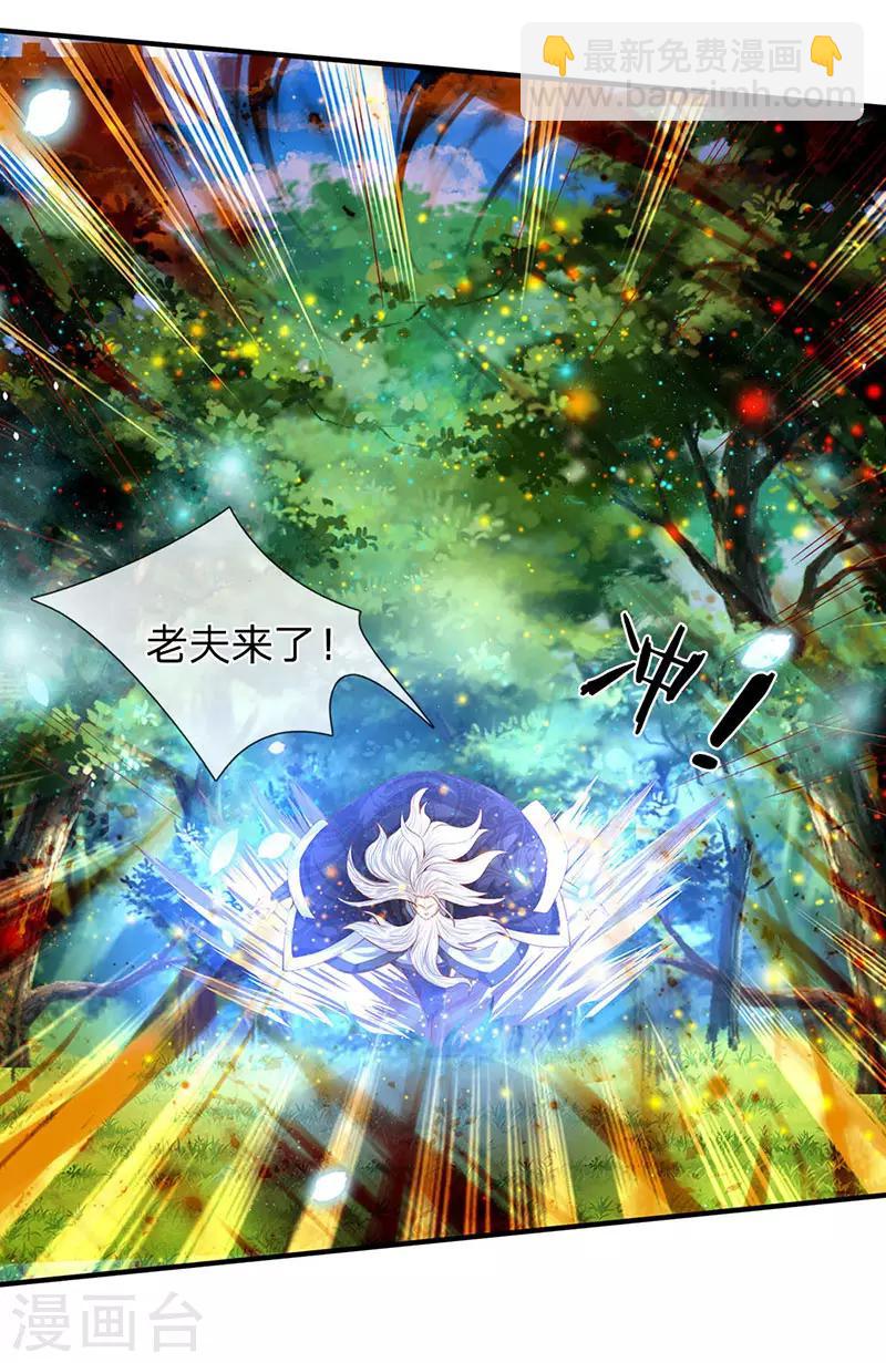 第53话 一雪前耻的机会10