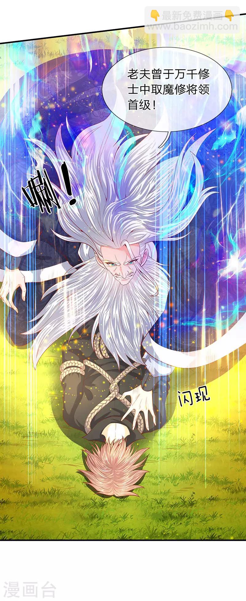 第53话 一雪前耻的机会11