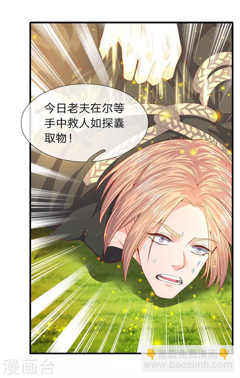 第53话 一雪前耻的机会12