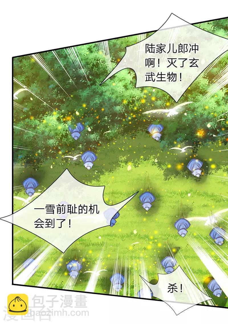 第53话 一雪前耻的机会14