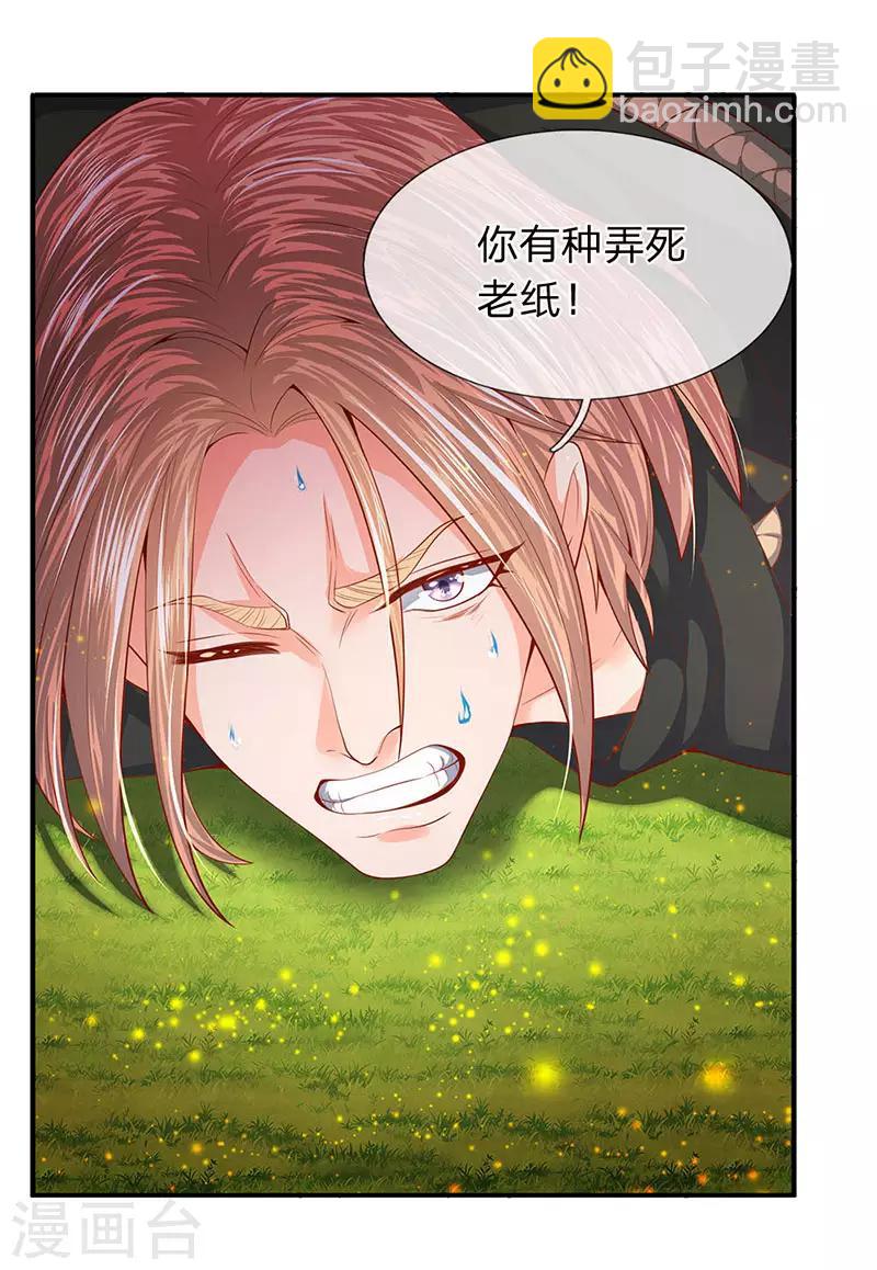 第53话 一雪前耻的机会3