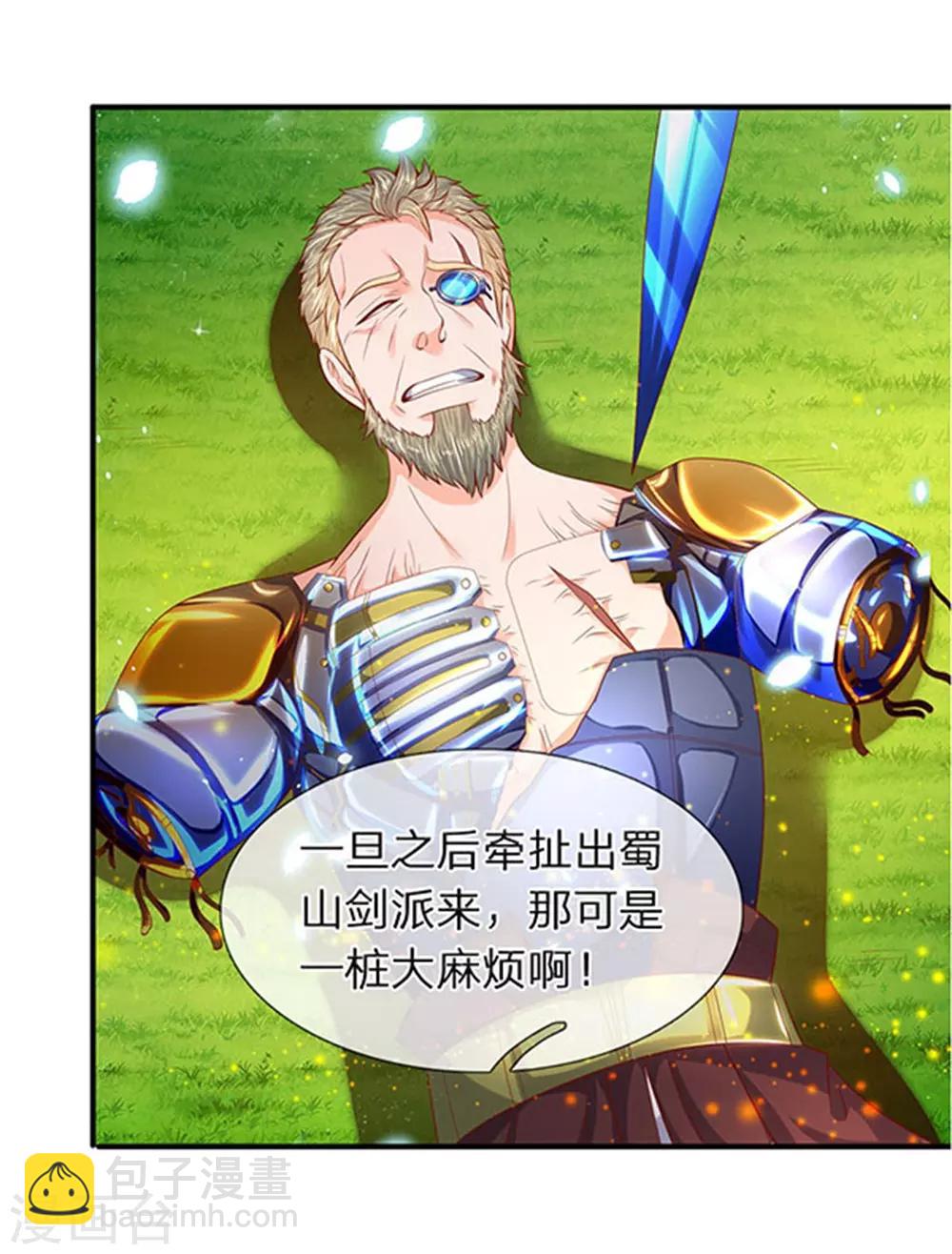 第58话 现在求饶已经晚了！10