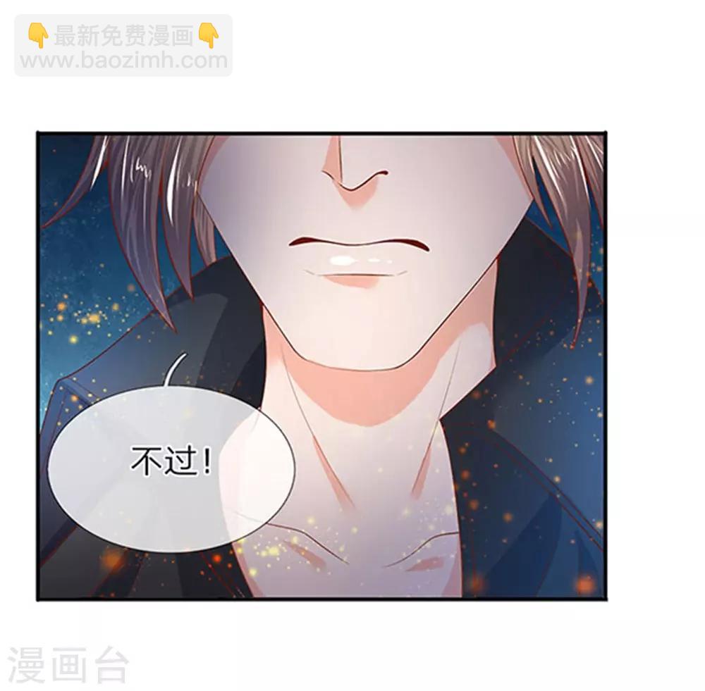 第58话 现在求饶已经晚了！12