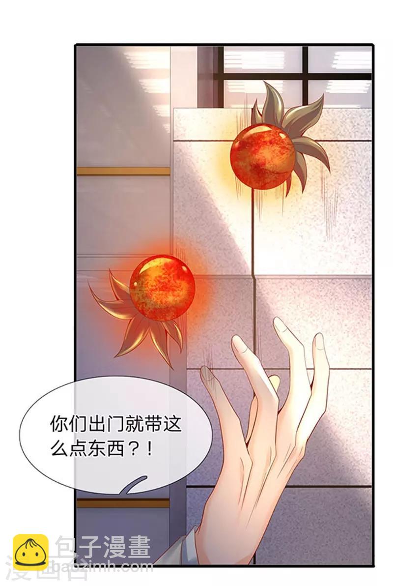 第69话 打劫10