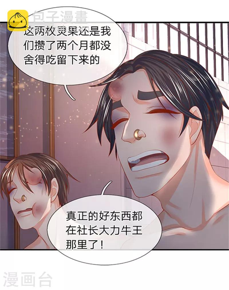 第69话 打劫12