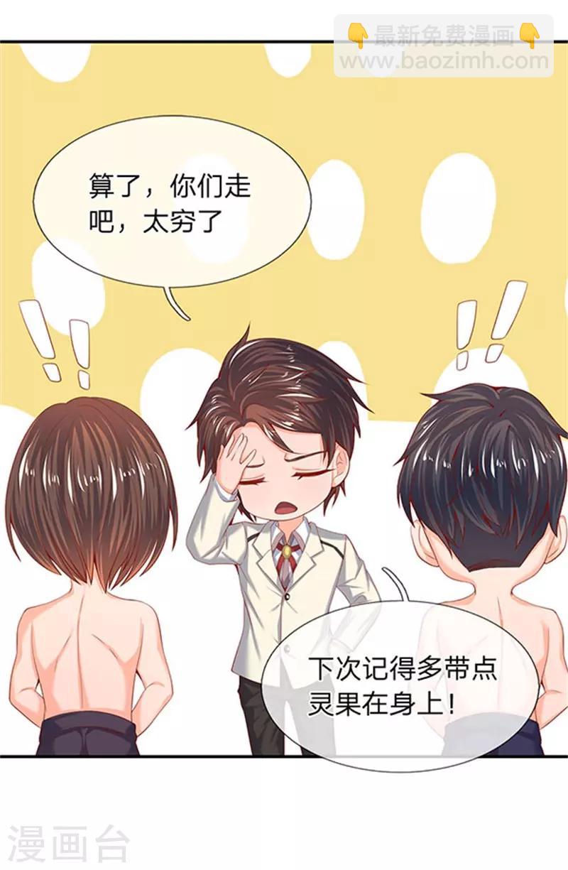 第69话 打劫13
