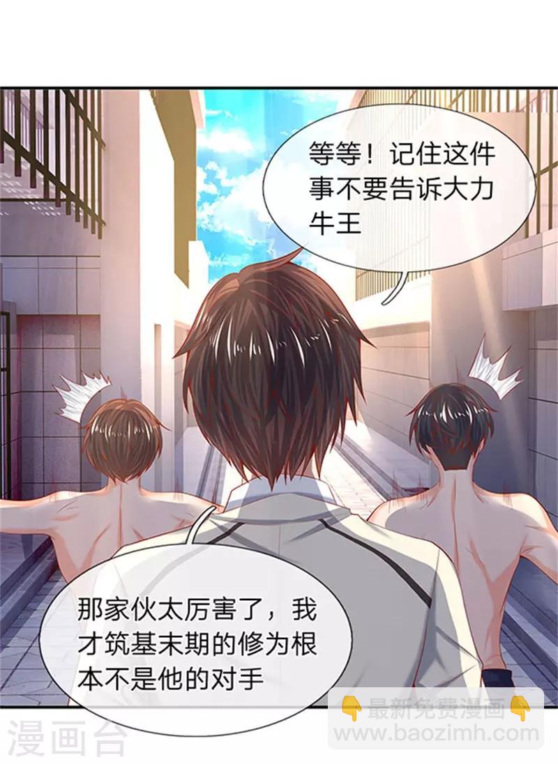 第69话 打劫14