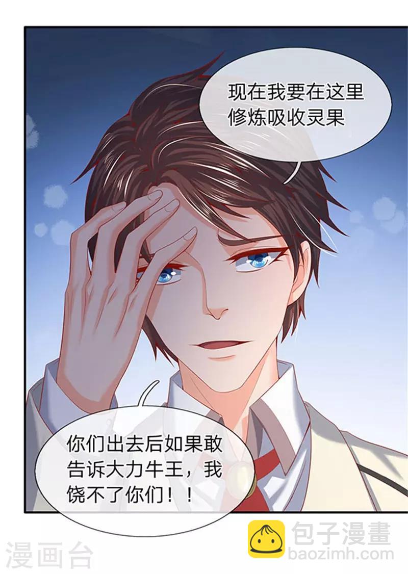 第69话 打劫15