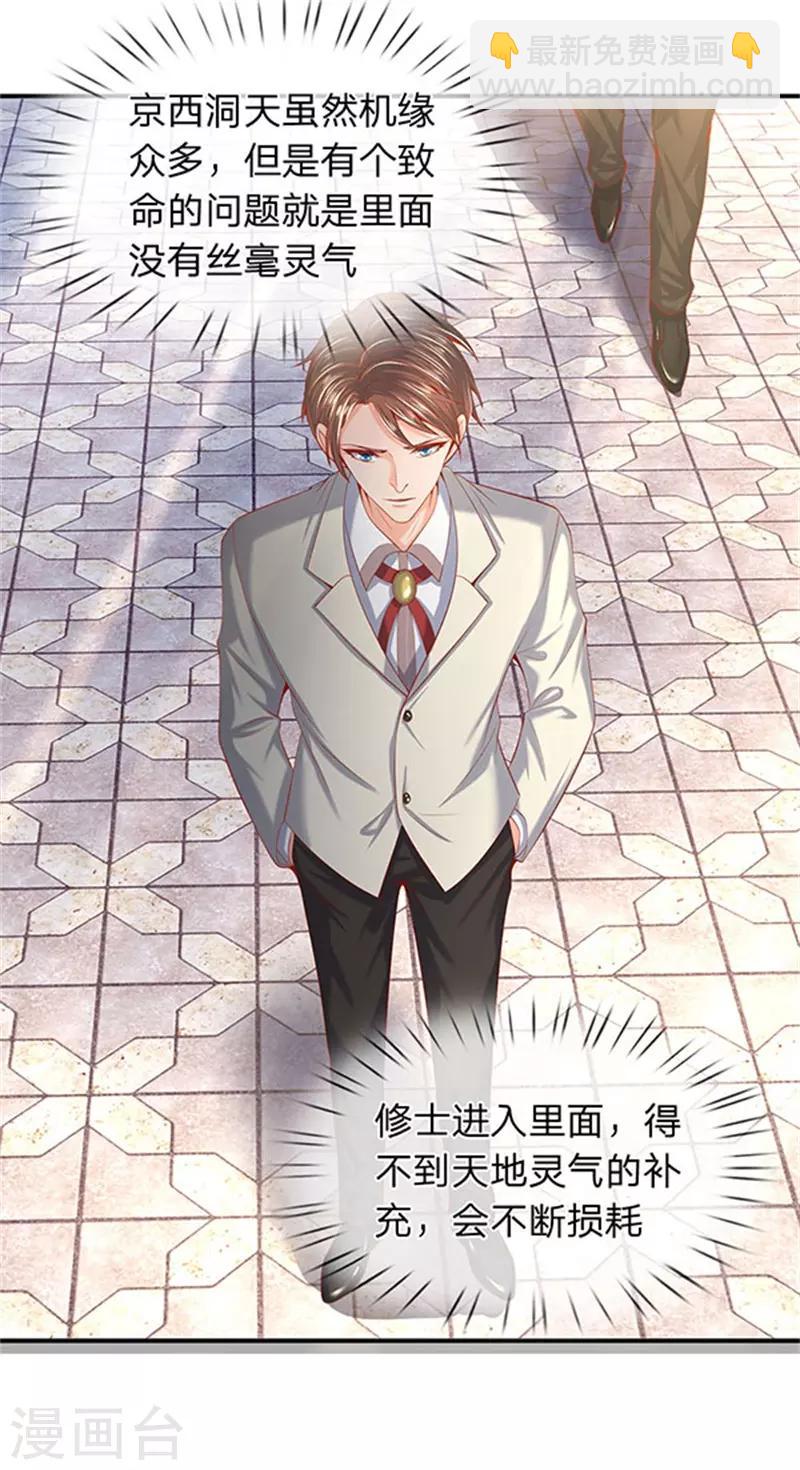 第69话 打劫19