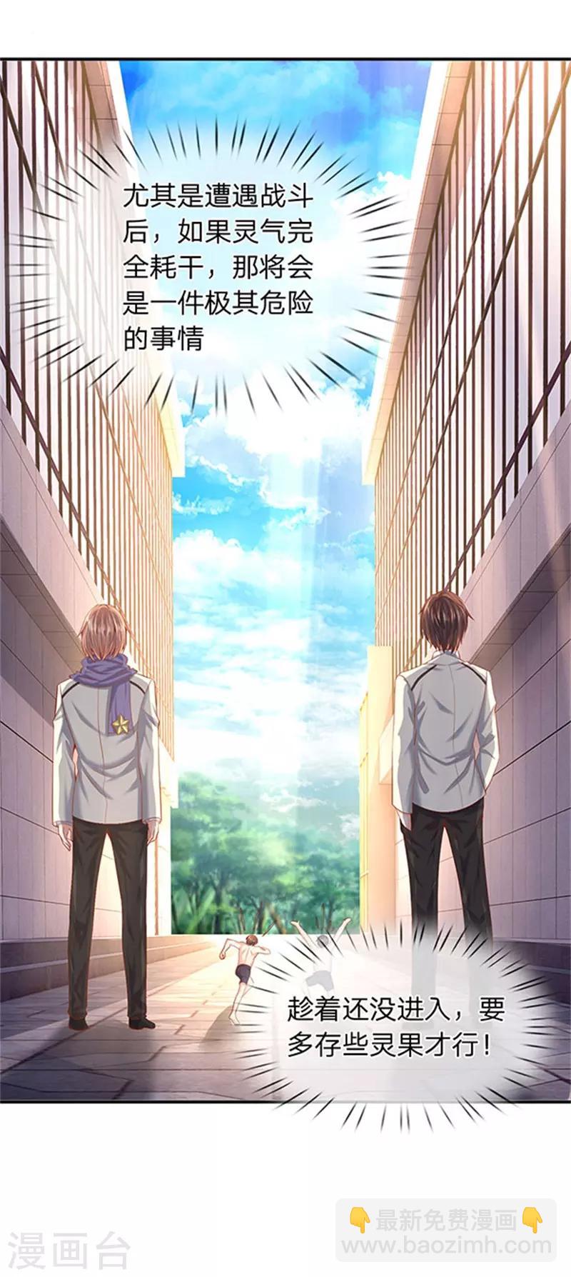 第69话 打劫20