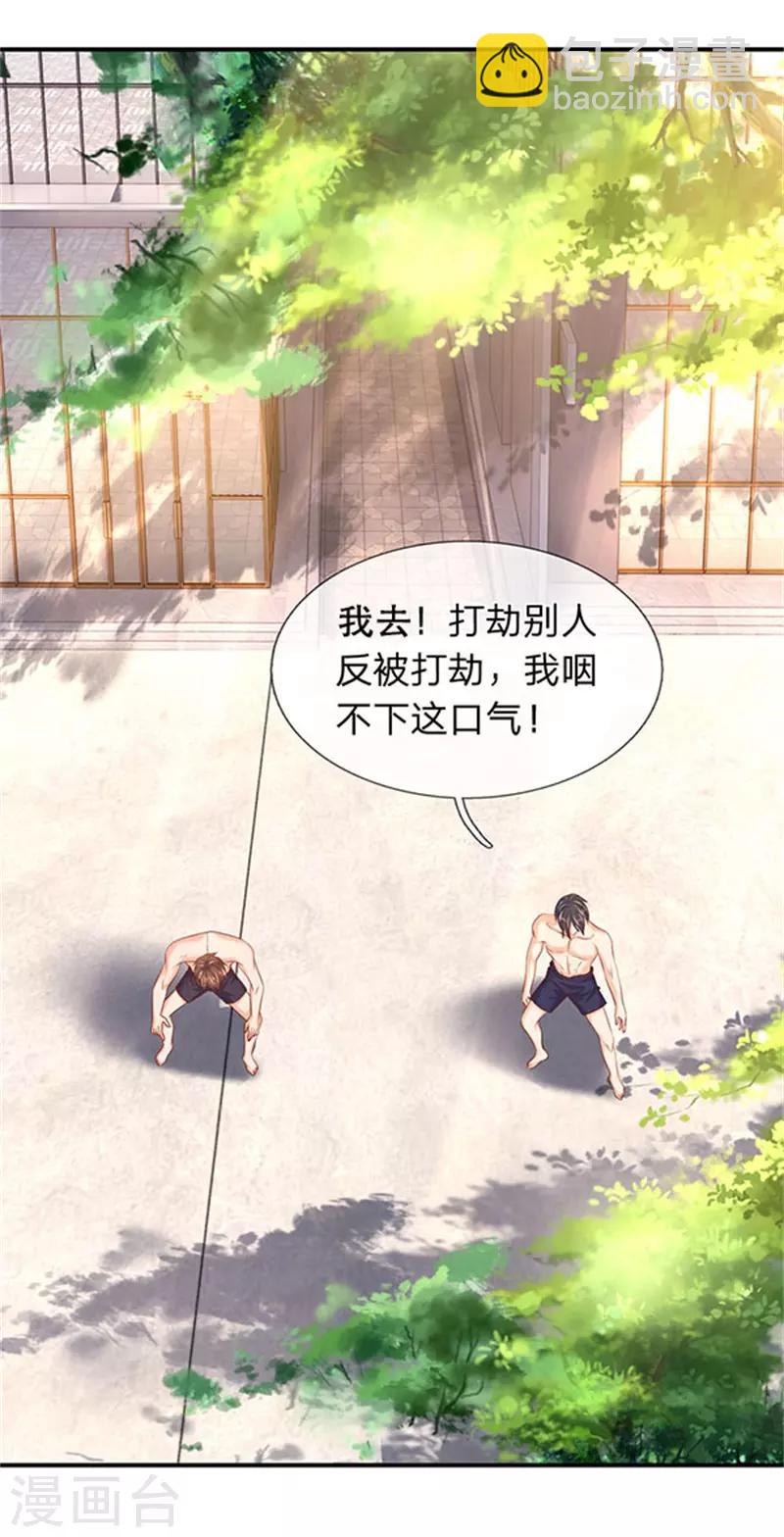 第69话 打劫22
