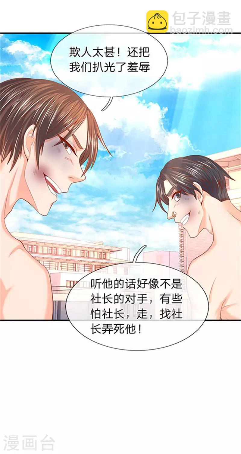 第69话 打劫23
