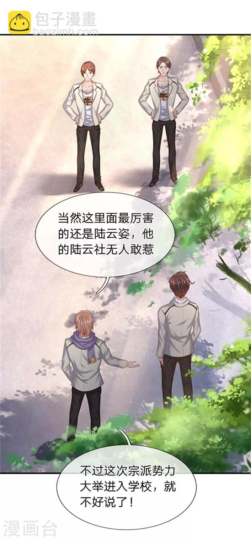 第69话 打劫4