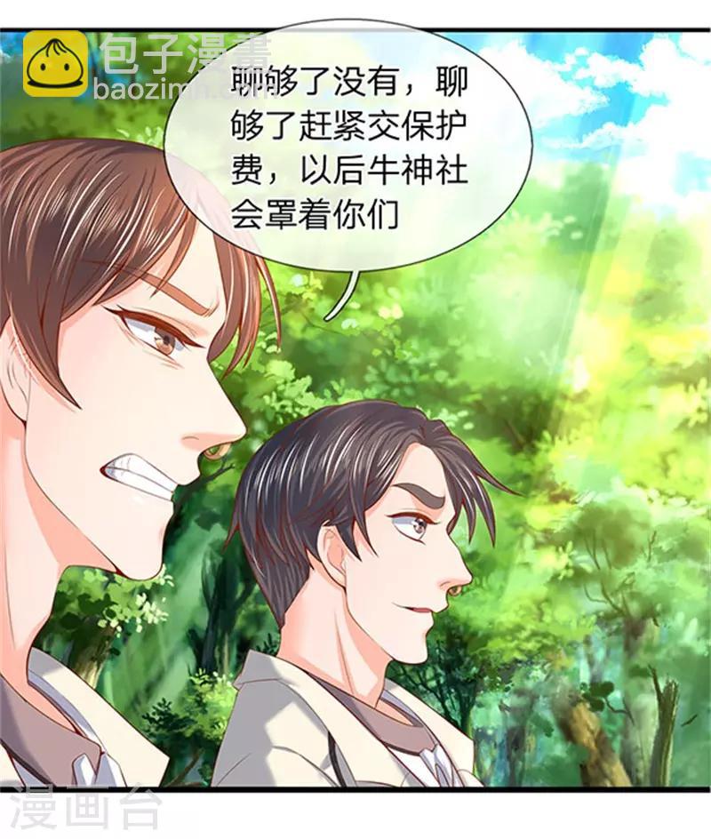 第69话 打劫5