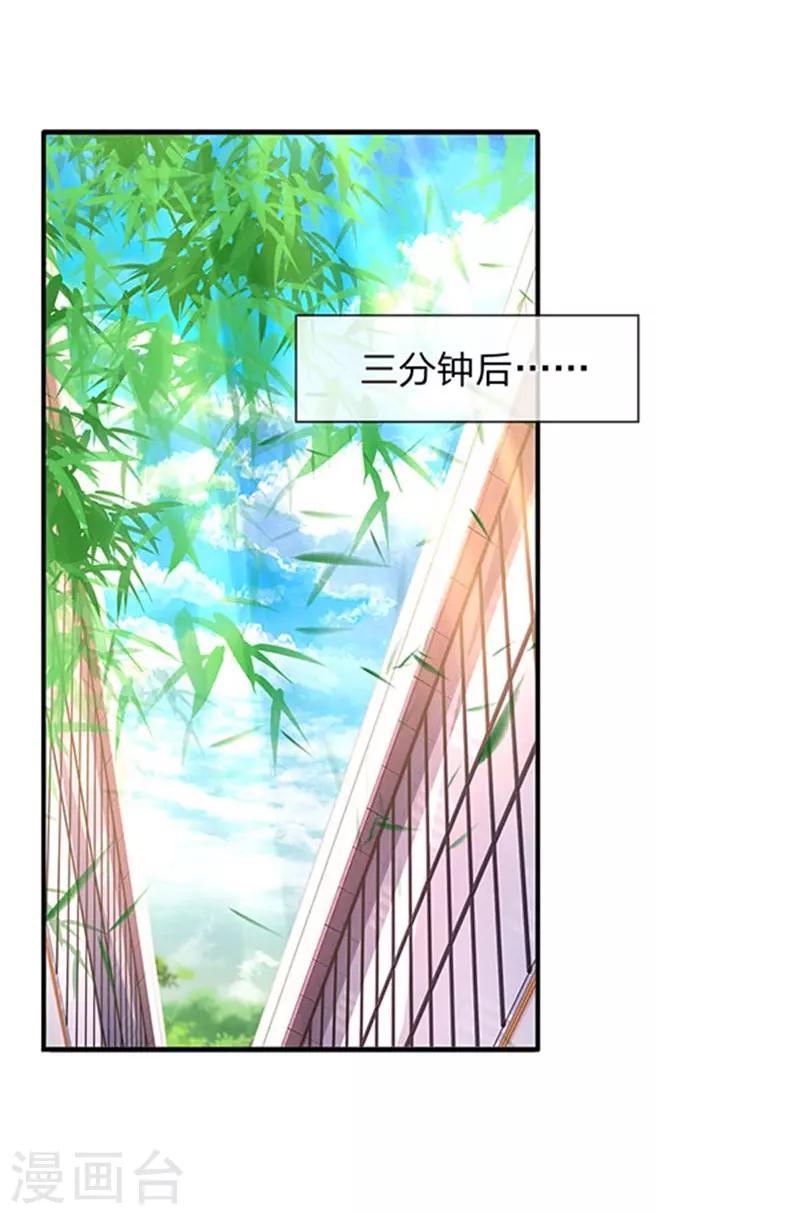 第71话 撕烂你的嘴0