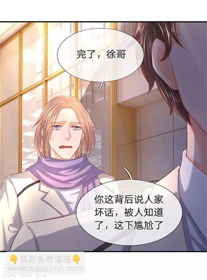 第71话 撕烂你的嘴10