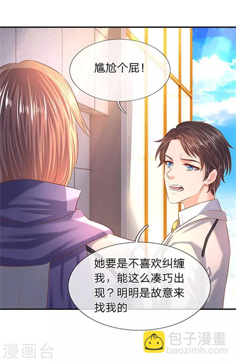 第71话 撕烂你的嘴11