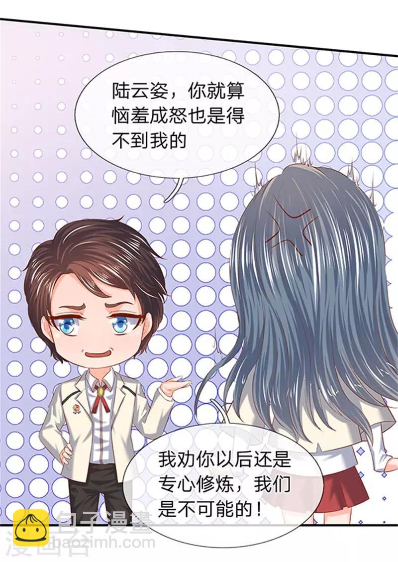第71话 撕烂你的嘴13