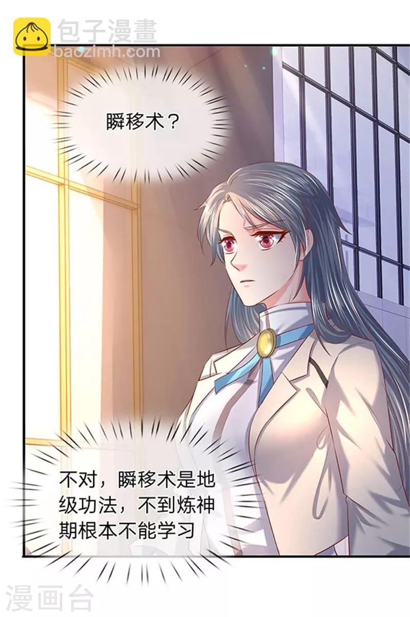 第71话 撕烂你的嘴18