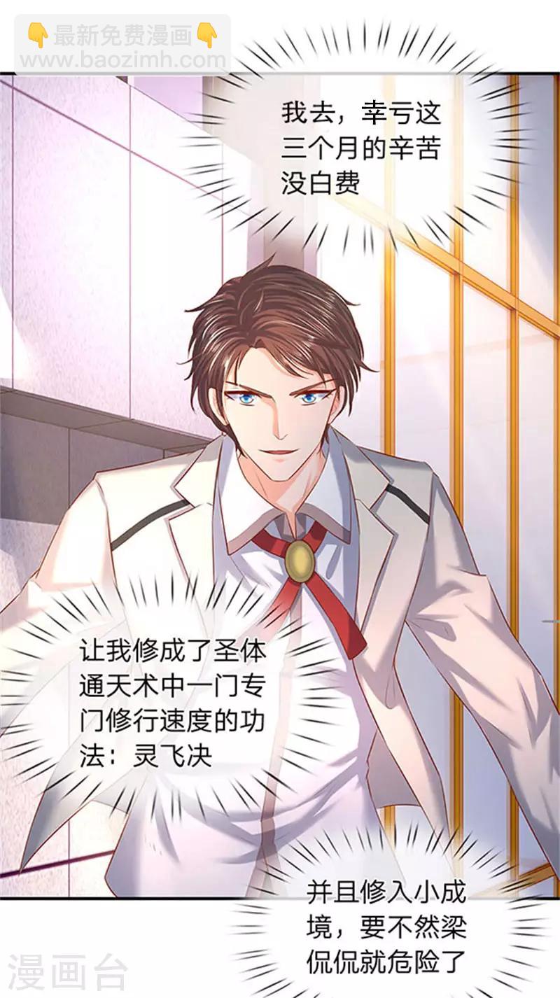 第71话 撕烂你的嘴20