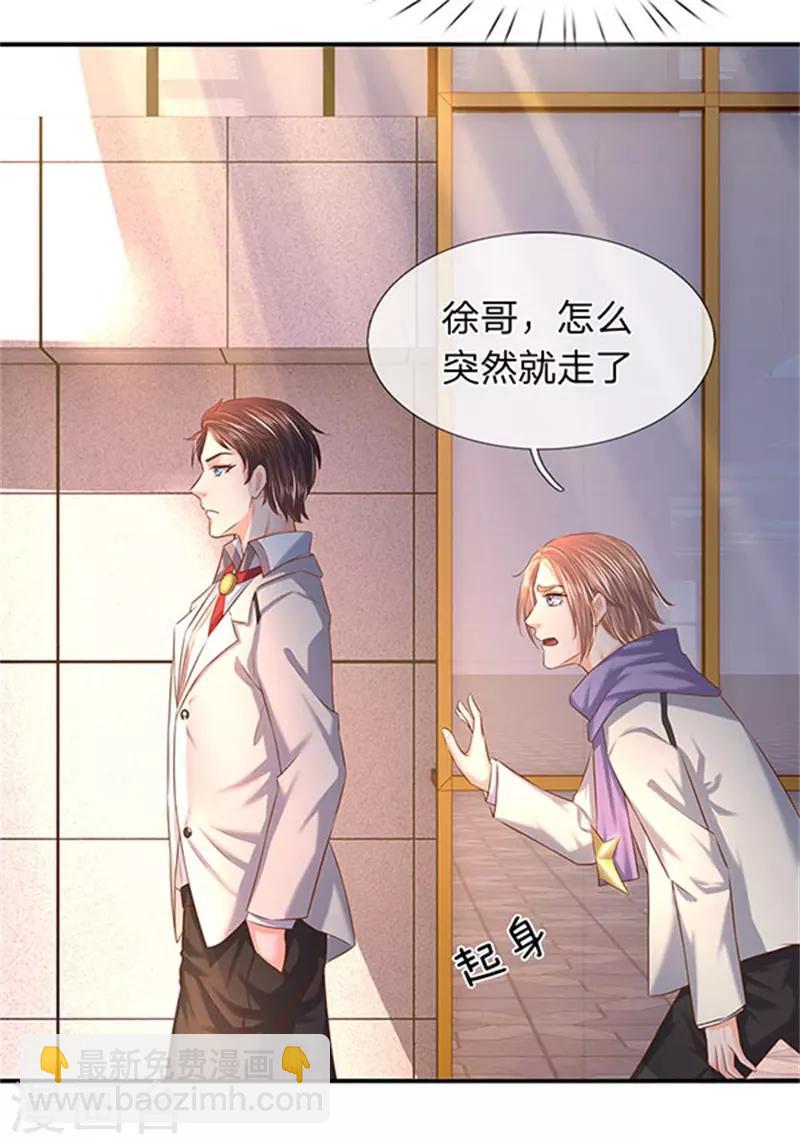 第71话 撕烂你的嘴21