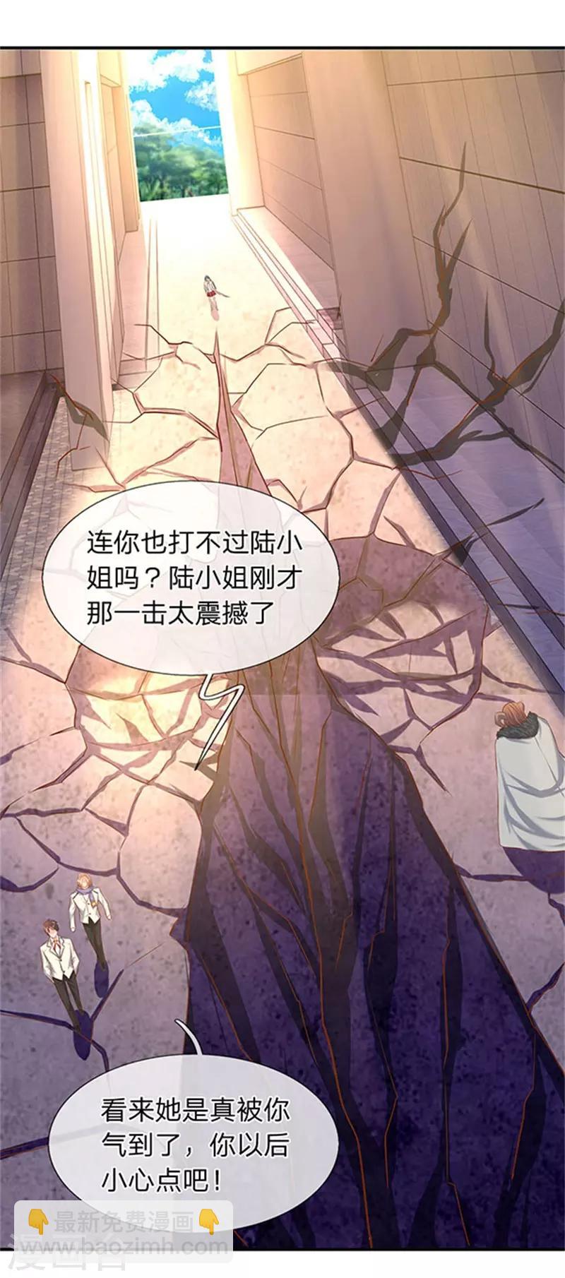 第71话 撕烂你的嘴22