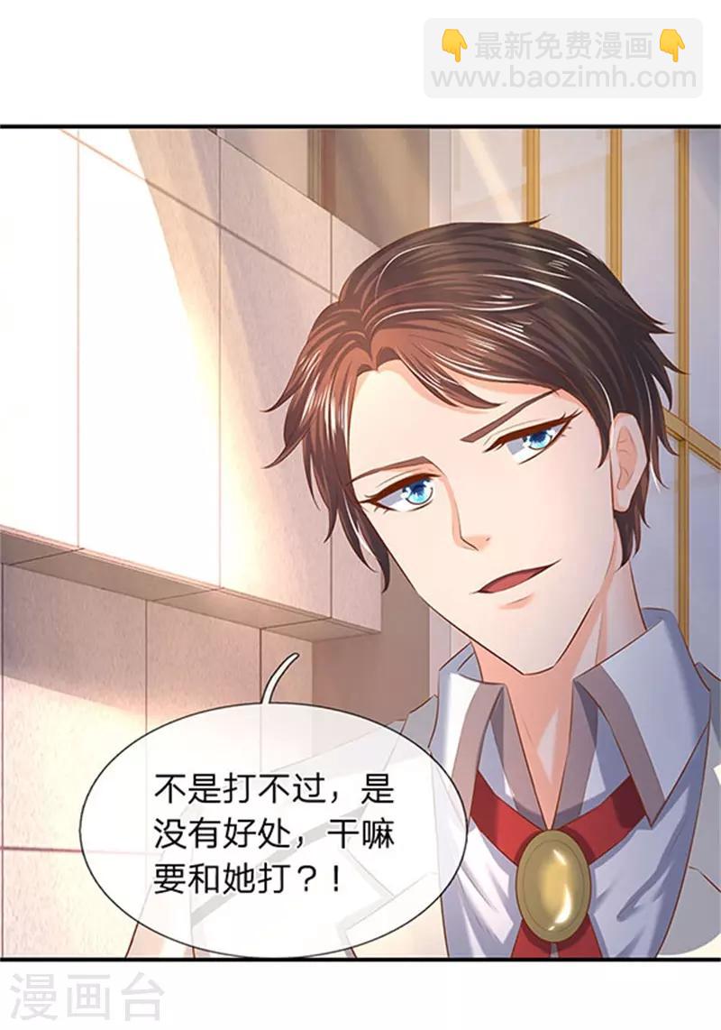 第71话 撕烂你的嘴23