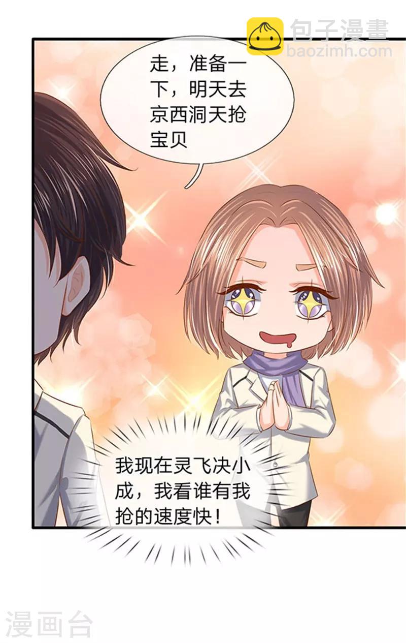 第71话 撕烂你的嘴24