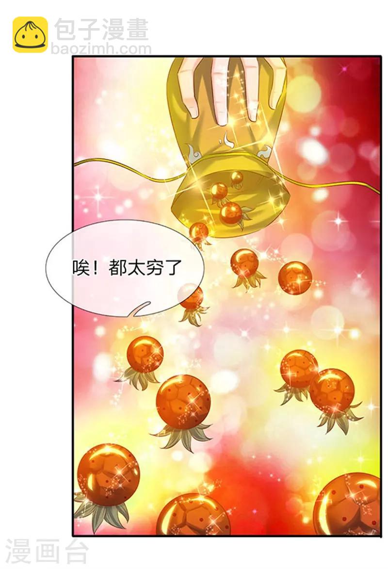第71话 撕烂你的嘴4