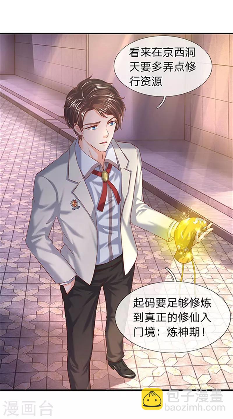 第71话 撕烂你的嘴5