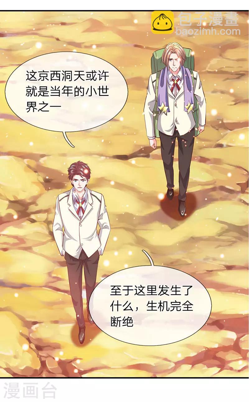 第76话 各方势力齐聚11