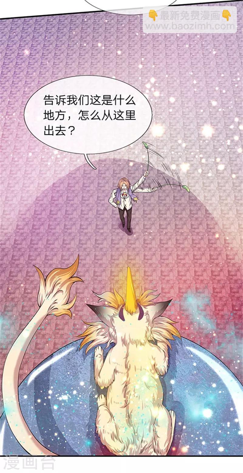 第78话 撸猫能手5