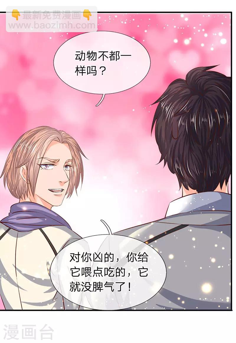 第79话 两个大傻子10