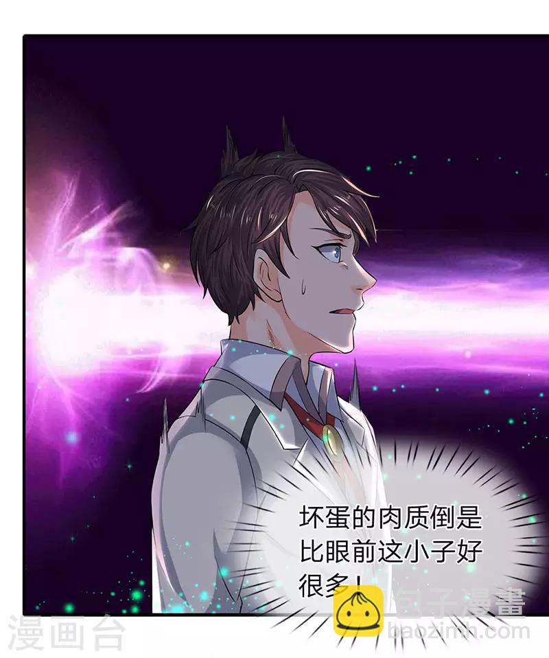 第79话 两个大傻子21