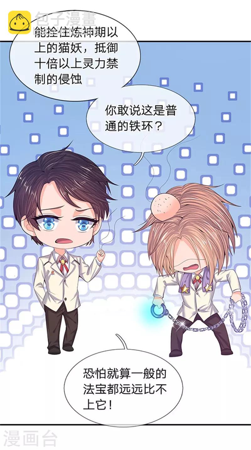 第81话 令牌20
