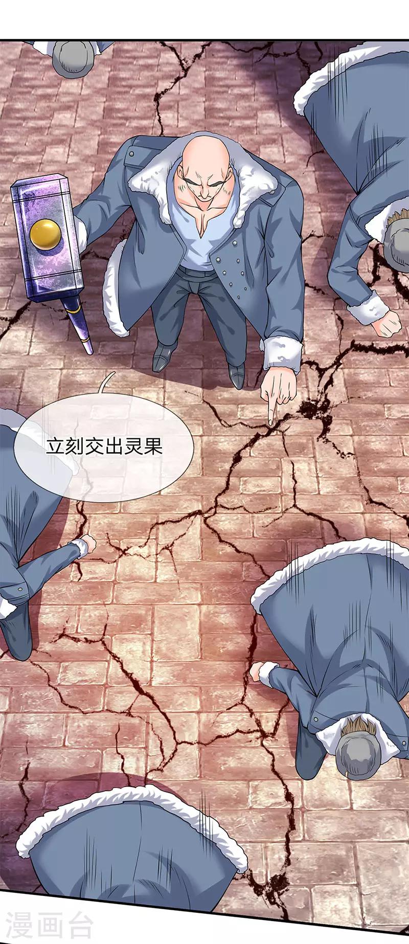 第83话 做个交易0