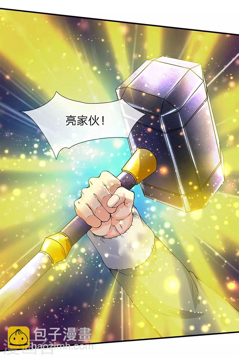 第83话 做个交易12