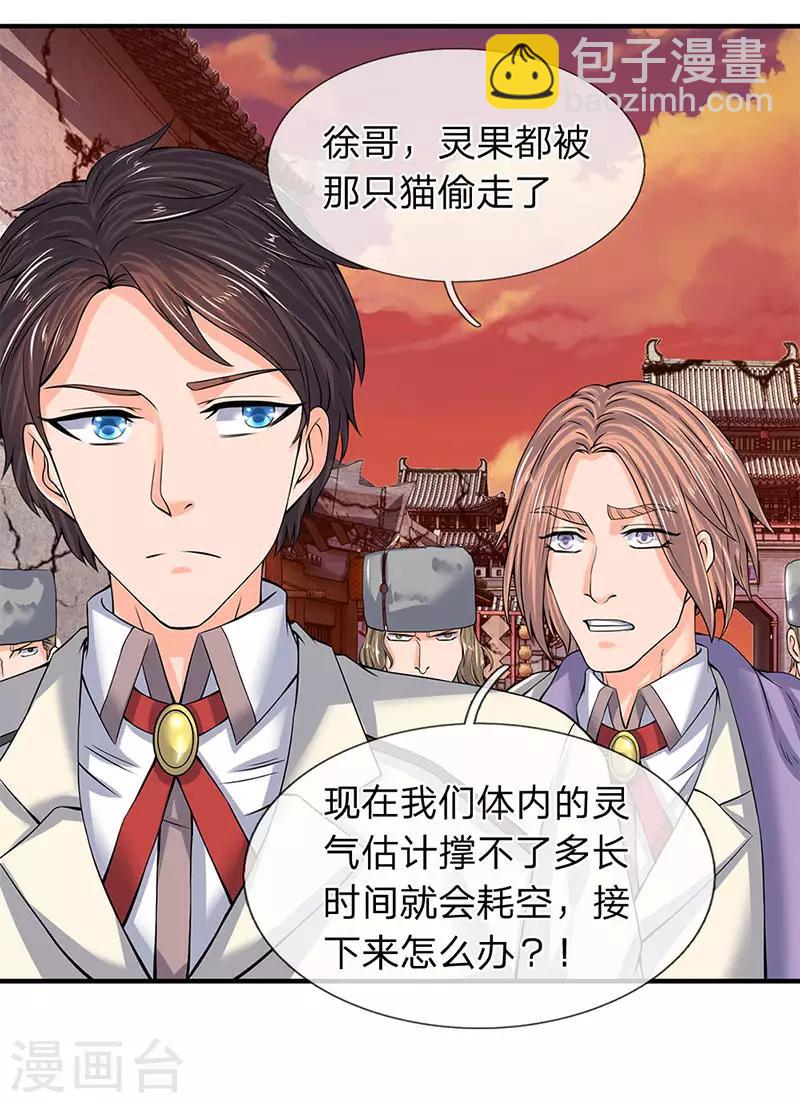 第83话 做个交易3