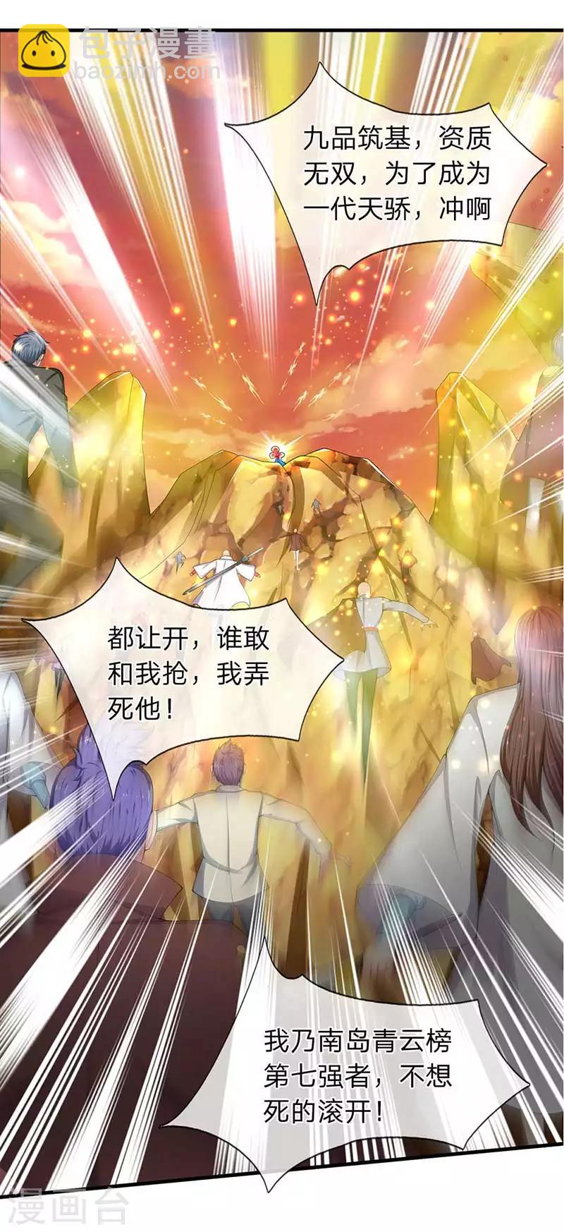 第93话 这是什么操作？10