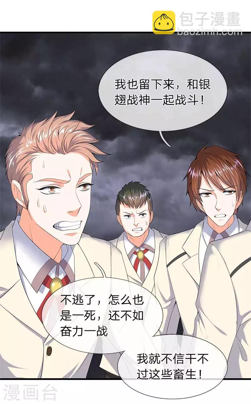 第94话 这群中二货10