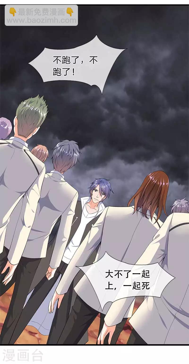 第94话 这群中二货12