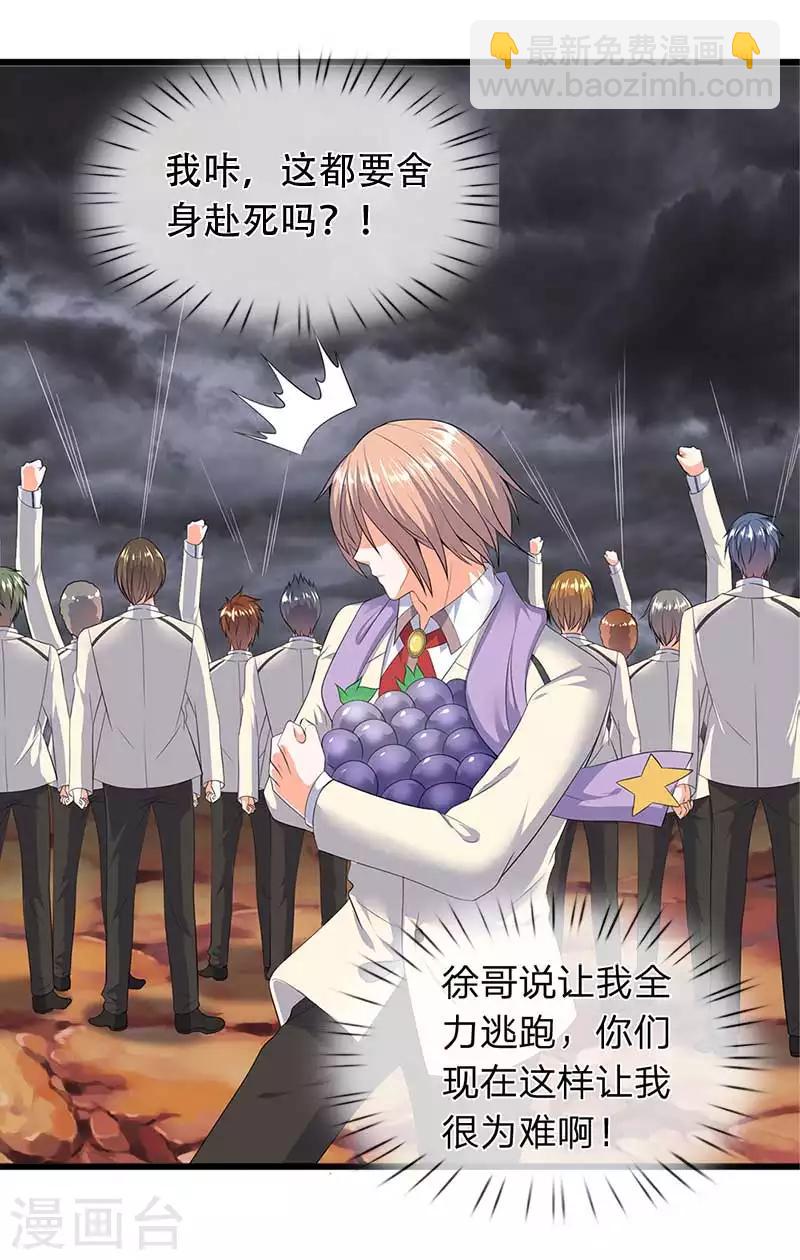 第94话 这群中二货13