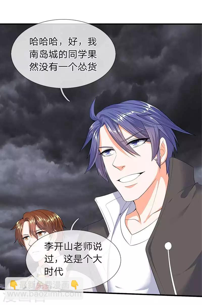 第94话 这群中二货14