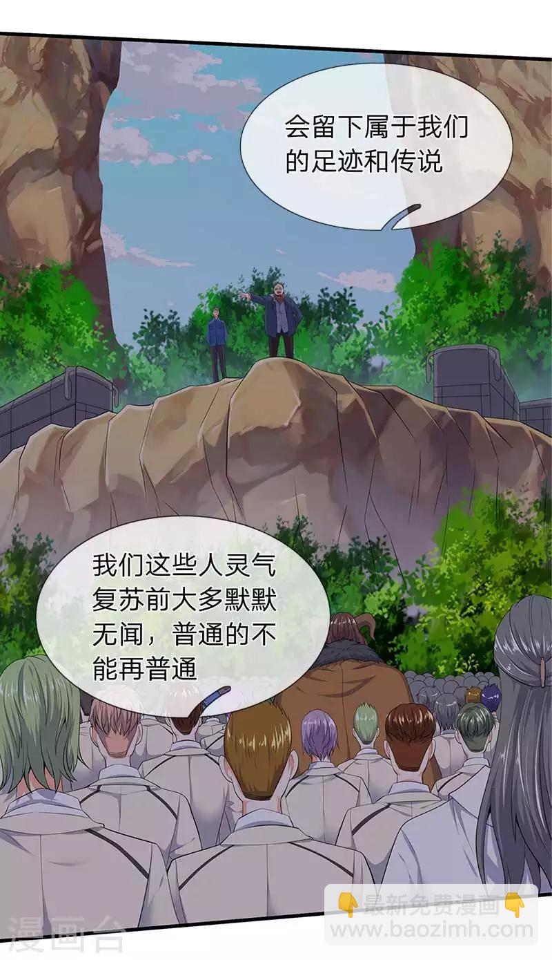 第94话 这群中二货15