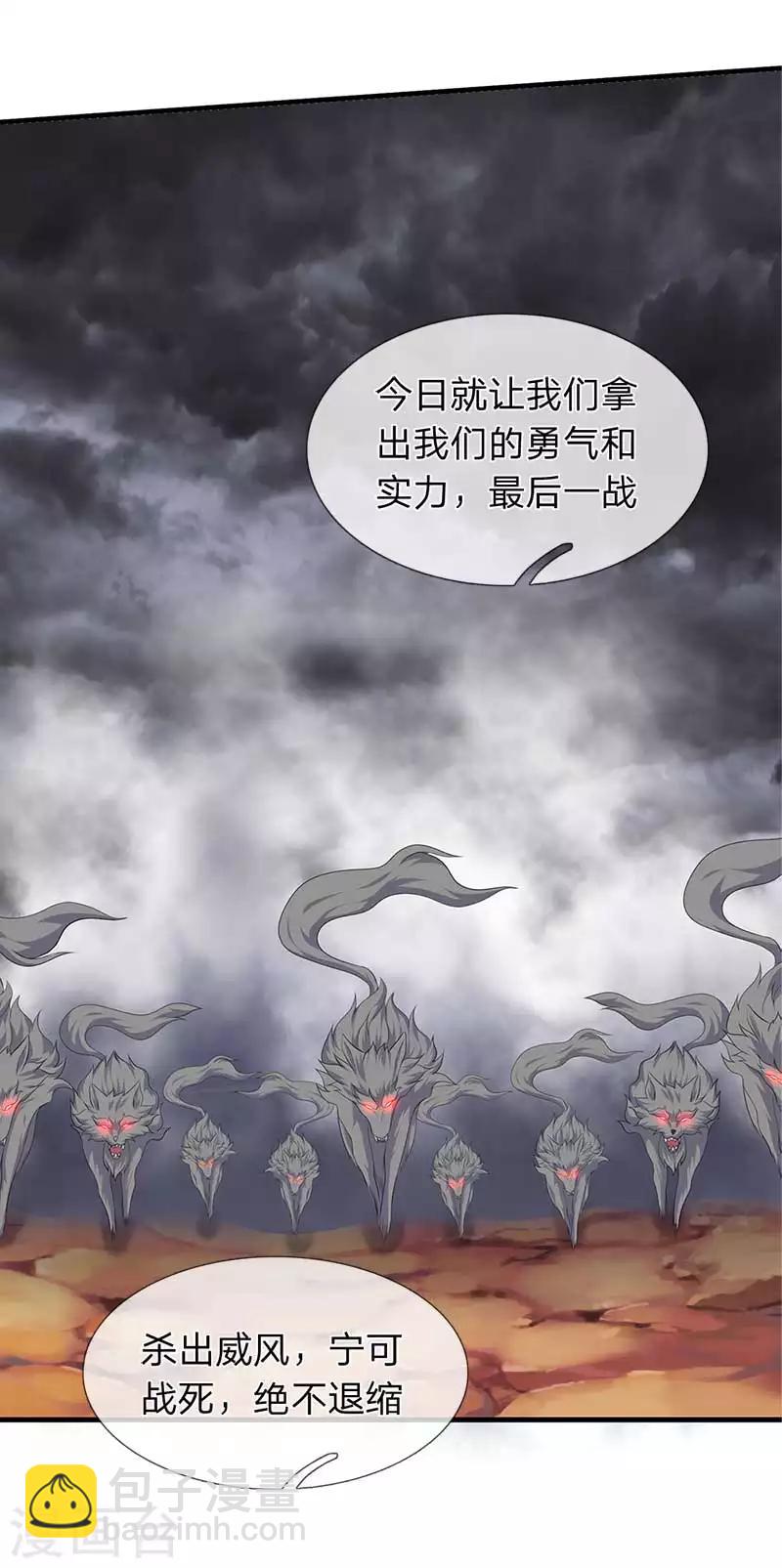 第94话 这群中二货16
