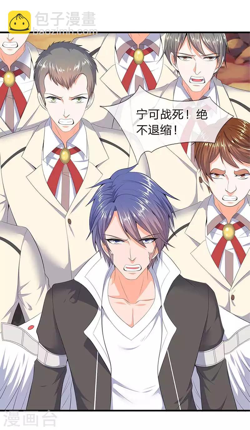 第94话 这群中二货17