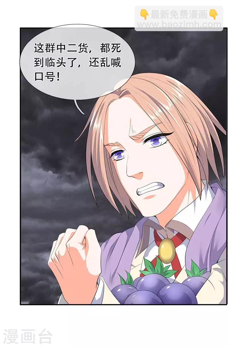第94话 这群中二货18