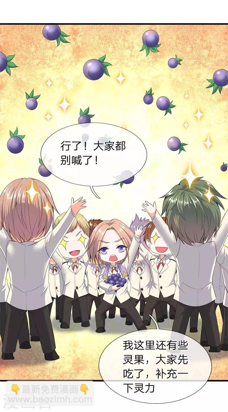第94话 这群中二货19